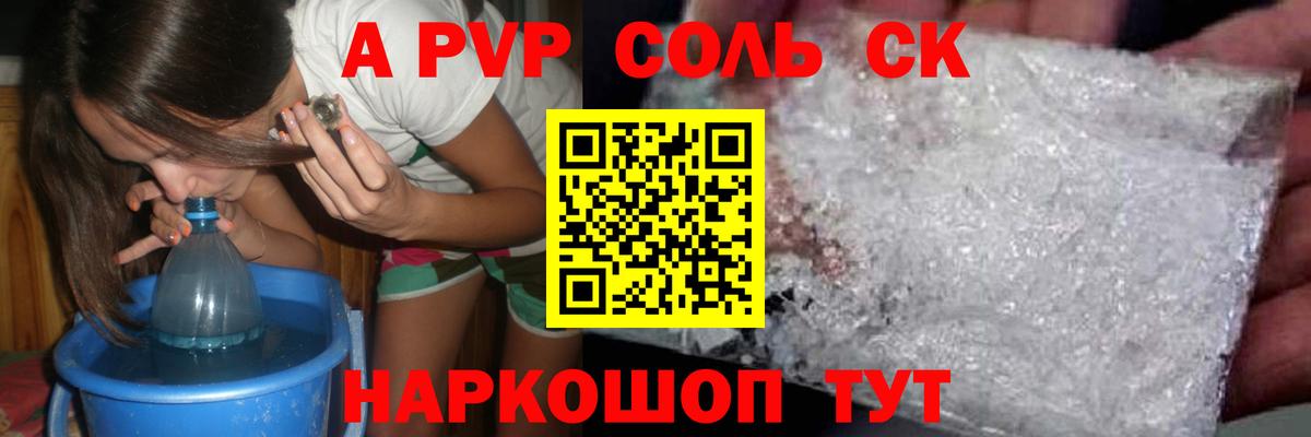 Alpha-PVP крисы CK  Alpha-PVP Crystall  Димитровград  Вход с VPN 