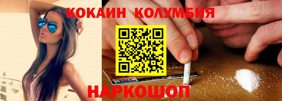 КОКАИН Боливия  COCAIN  Вход с VPN  Димитровград  Кокаин Колумбийский 