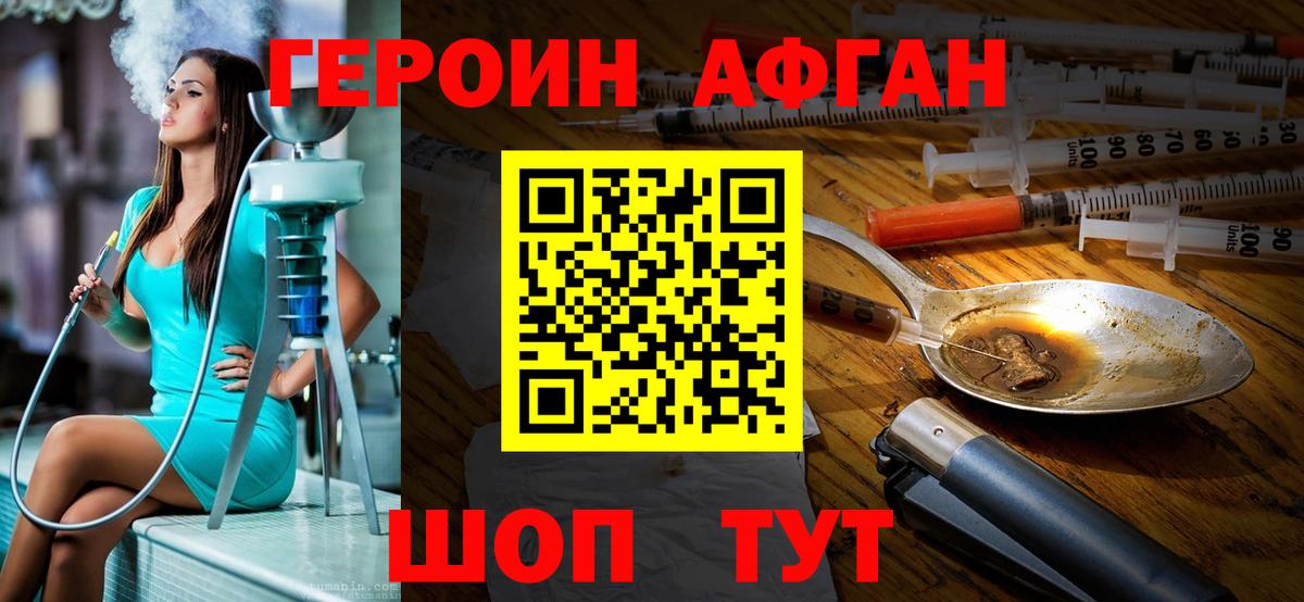 ГЕРОИН Heroin Димитровград