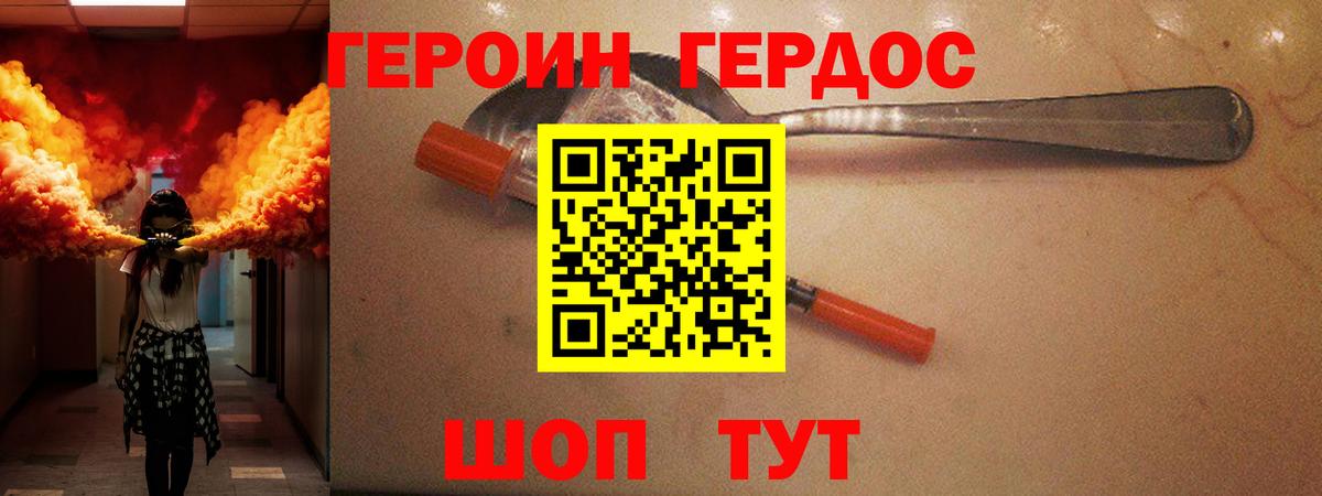 Героин афганец  Вход с VPN  Димитровград 