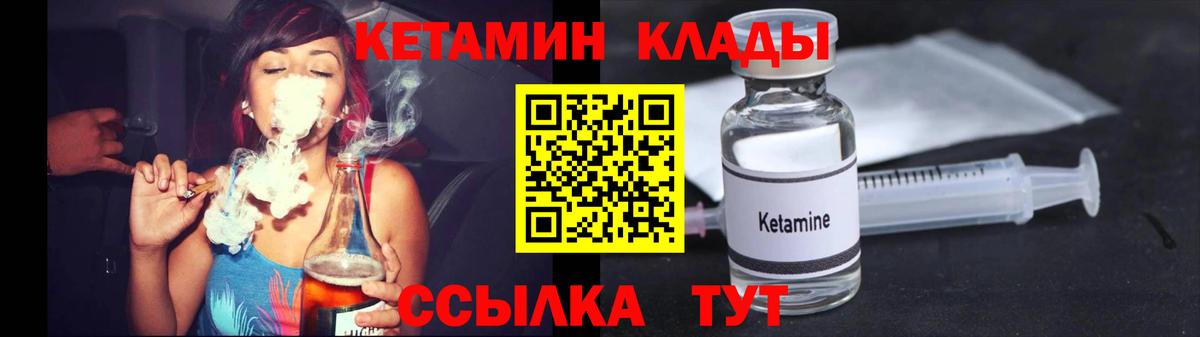 Кетамин ketamine  КЕТАМИН ketamine  Димитровград  Вход с VPN 