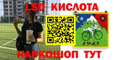 марки lsd Аргун