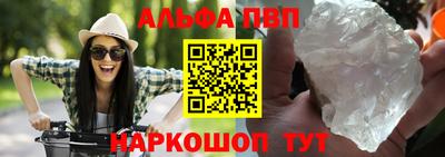 кристаллы Апшеронск