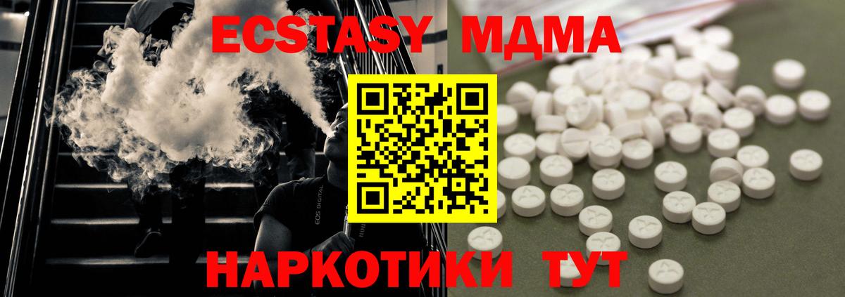 MDMA crystal  Вход с VPN  MDMA VHQ  Димитровград 