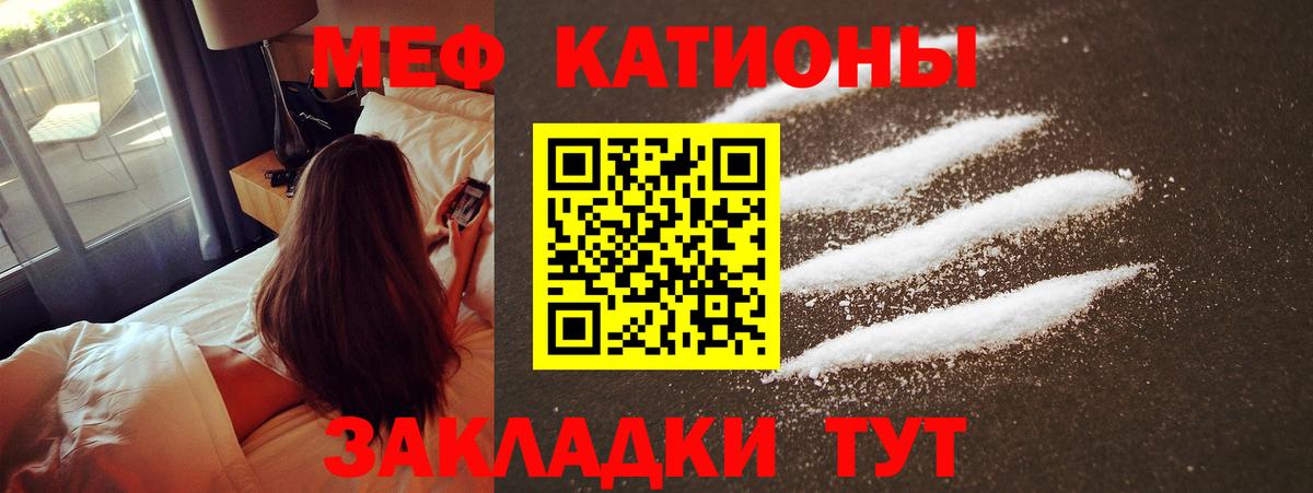 МЯУ-МЯУ VHQ  Меф  Димитровград  МЯУ-МЯУ  Меф мука  Вход с VPN 