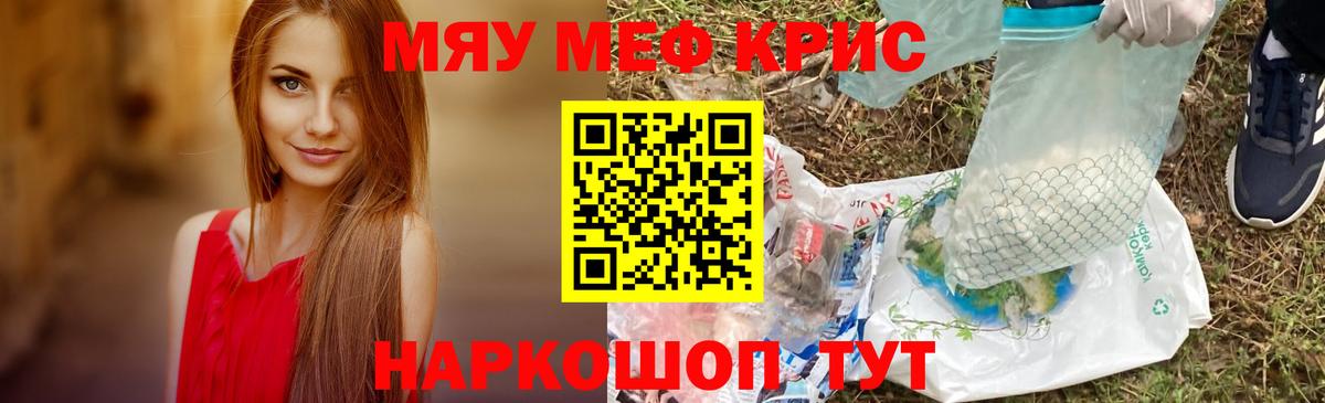 Меф  Димитровград  МЕФ кристаллы 