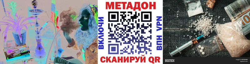 Метадон methadone Димитровград