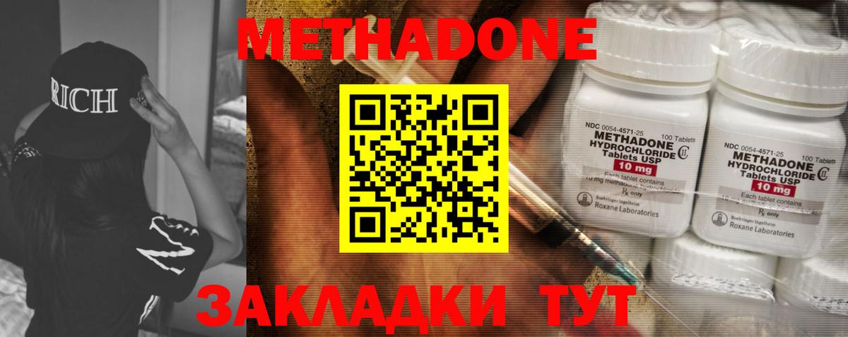Димитровград  нарко площадка состав  Вход с VPN  Метадон кристалл 