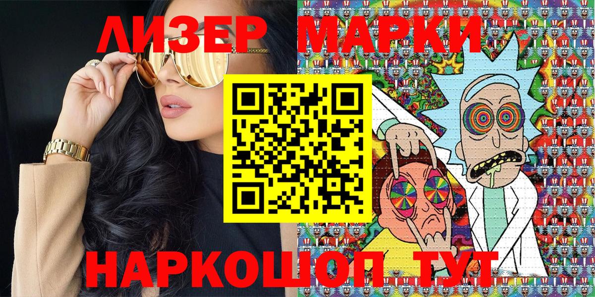 Марки NBOMe 1,8мг Димитровград