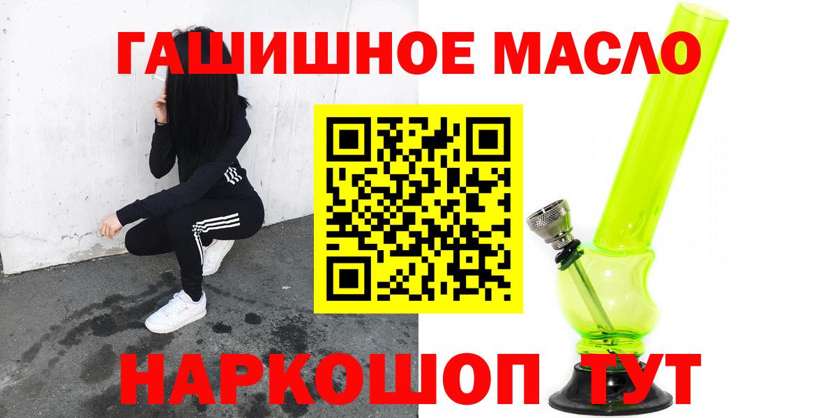 Дистиллят ТГК гашишное масло  Вход с VPN  Димитровград 