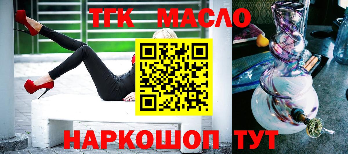 ТГК вейп с тгк Димитровград