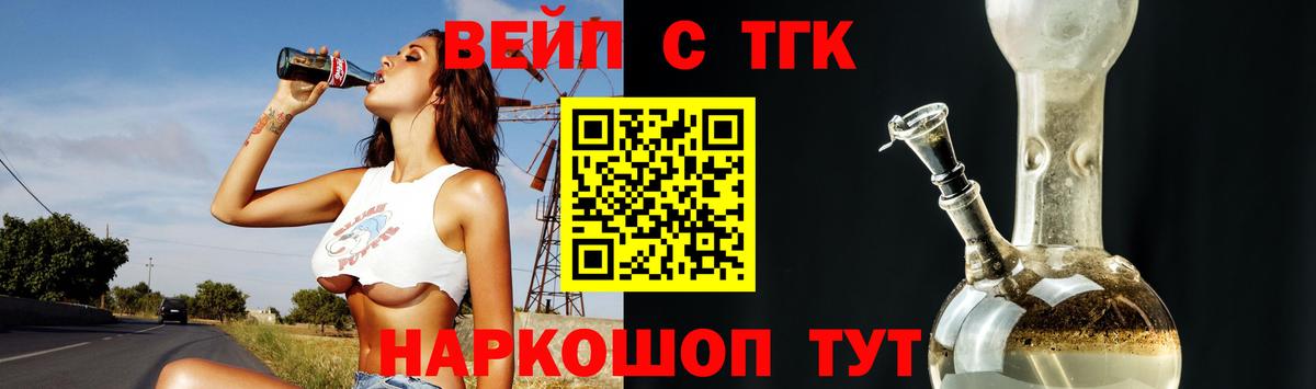 ТГК жижа Димитровград